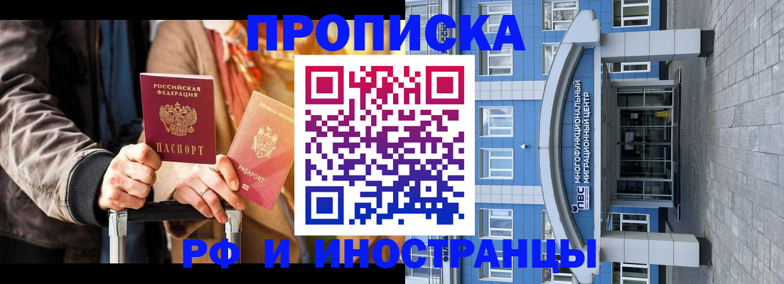 временная регистрация купить в Полярных Зорях